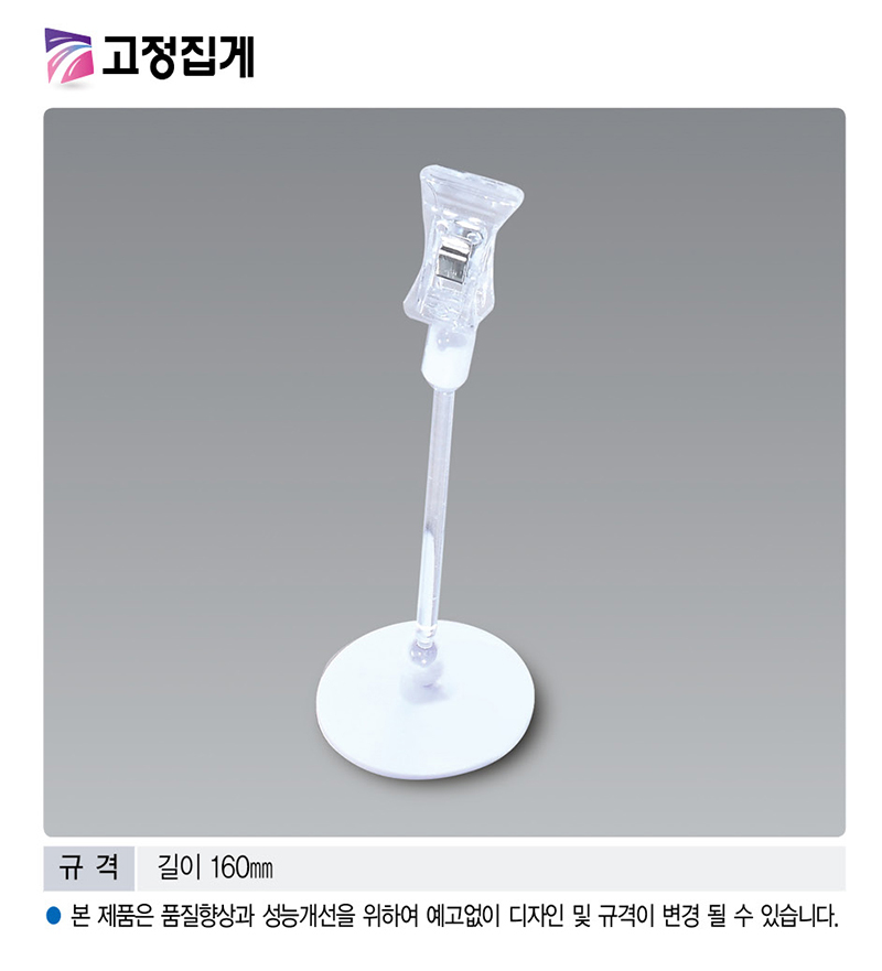 고정집게(그림자 관찰용)