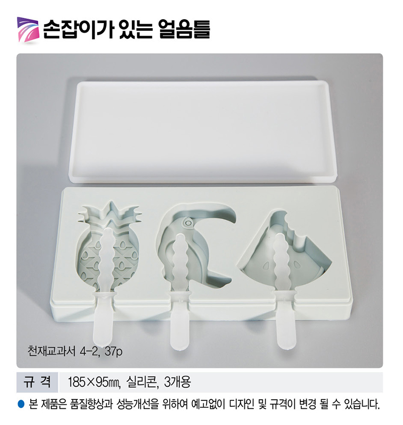 손잡이가있는얼음틀