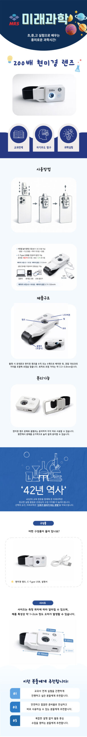 200배현미경렌즈
