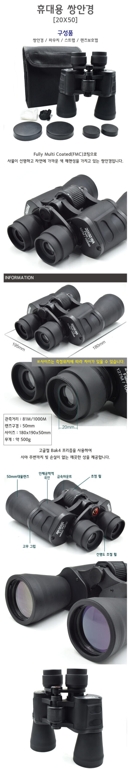 휴대용쌍안경(20*50)