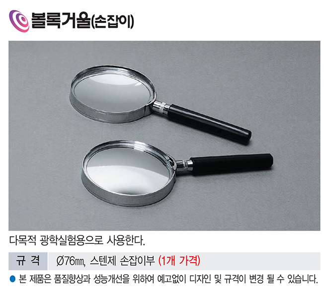 볼록거울(손잡이)