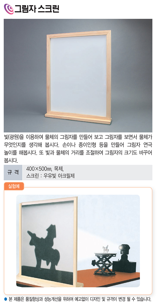 스크린(그림자 스크린)