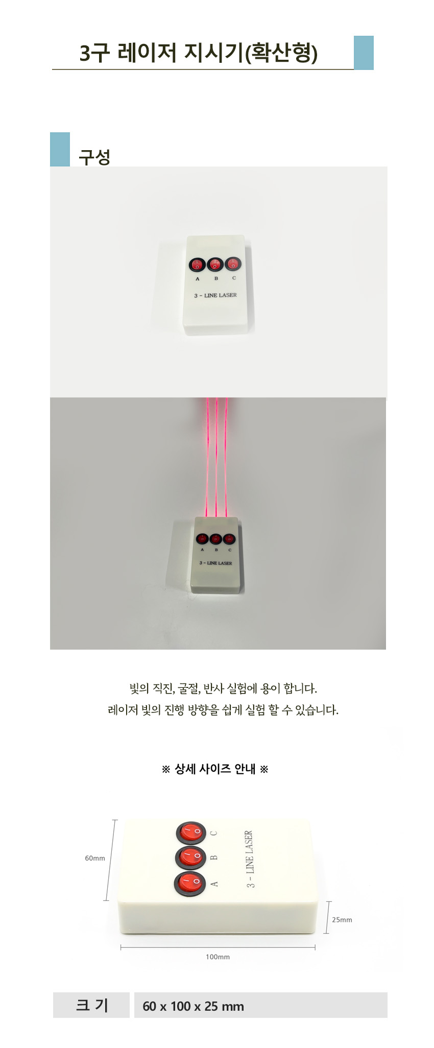3구레이저지시기(확산형)