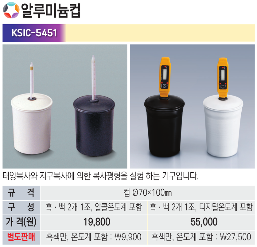 알루미늄컵