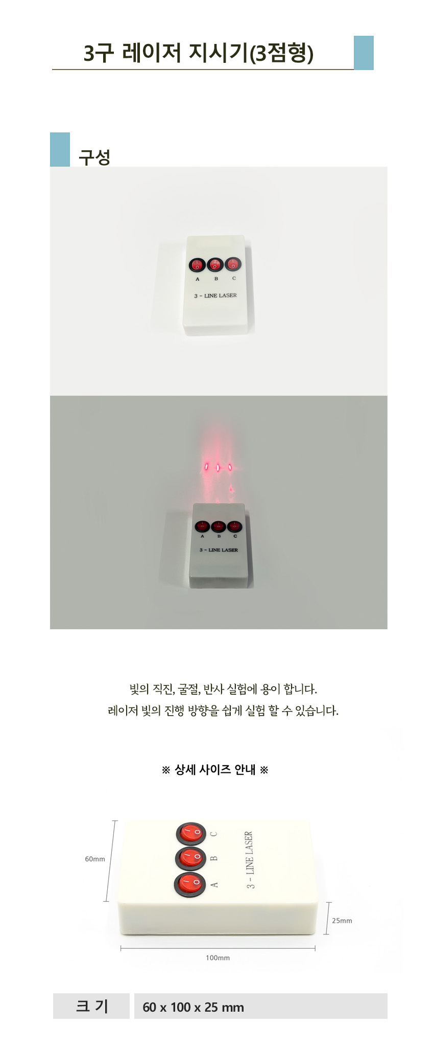 3구레이저지시기(3점형)