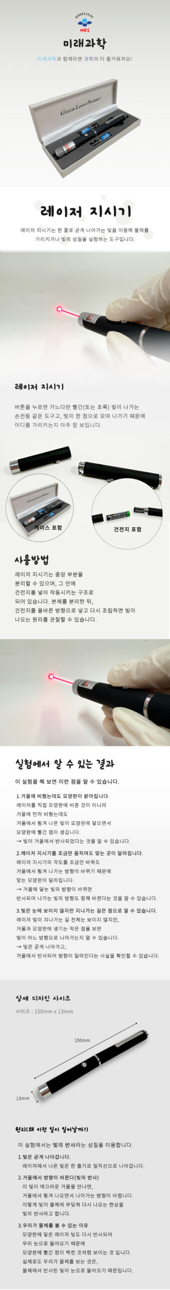 레이저지시기(케이스,건전지포함)