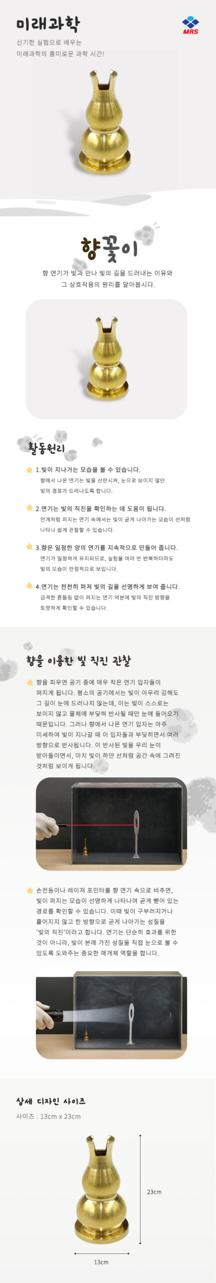 향꽂이