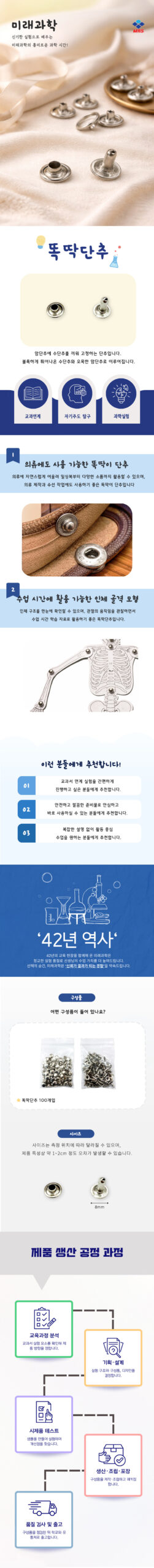 똑딱단추(100개입)