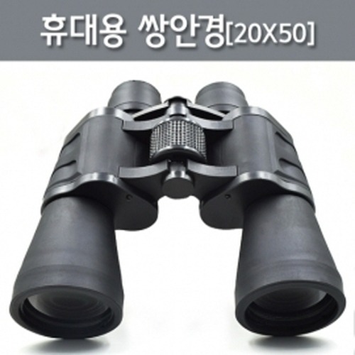 쌍안경